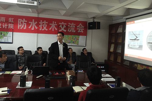 强强联手，共筑未来 东方雨虹与郑州市建筑设计院技术交流会圆满举行